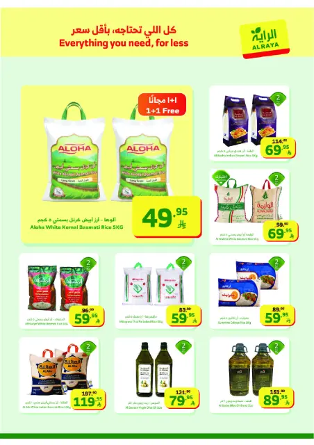 Ofertas de Mercado Al Rayah Arabia Saudita de 14 a 20 enero 2026 Ofertas de Ramadán Kareem - Página 2