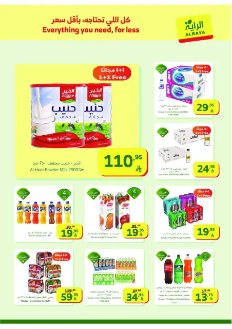 Ofertas de Mercado Al Rayah Arabia Saudita de 14 a 20 enero 2026 Ofertas de Ramadán Kareem - Página 5