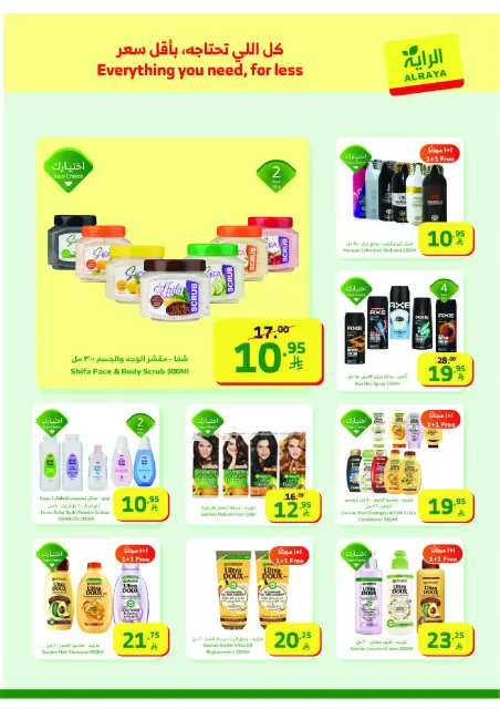 Ofertas de Mercado Al Rayah Arabia Saudita de 14 a 20 enero 2026 Ofertas de Ramadán Kareem - Página 9