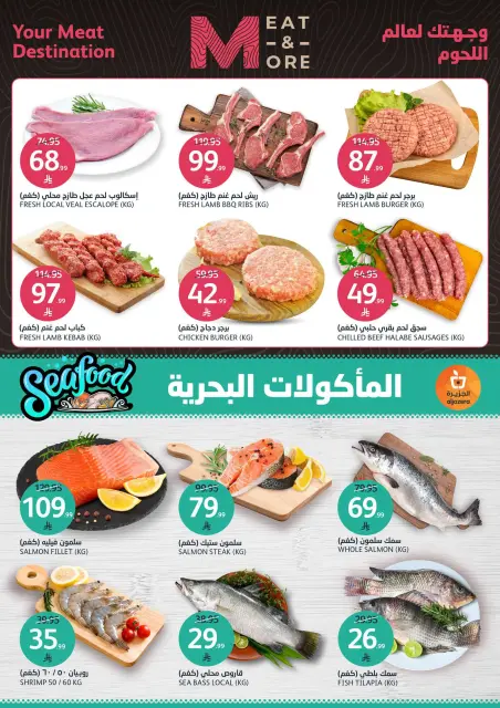 عروض أسواق الجزيرة السعودية من 14 حتى 20 يناير 2026 عروض الشتاء - صفحة 5