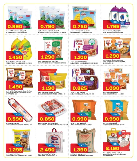Ofertas de Gulf Mart  Shuwaikh  de 15 a 17 enero Ofertas increíbles - Página 5