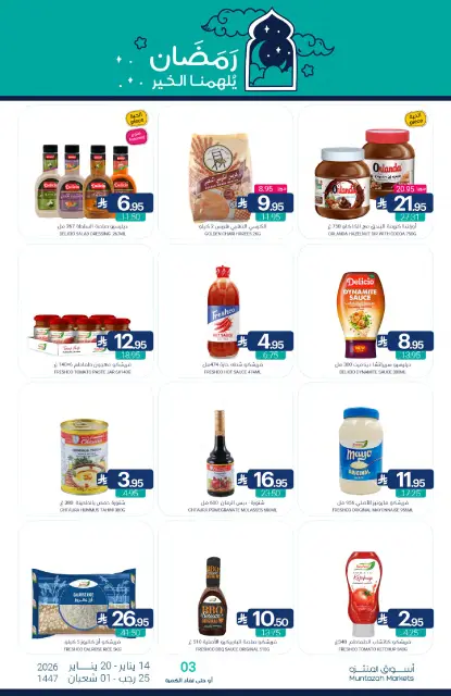 Muntazah Markets Saudi Arabia Offers from 14 to 20 January 2026 Ramadan Kareem Offers - Page 27