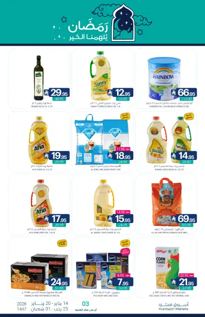 Muntazah Markets Saudi Arabia Offers from 14 to 20 January 2026 Ramadan Kareem Offers - Page 28