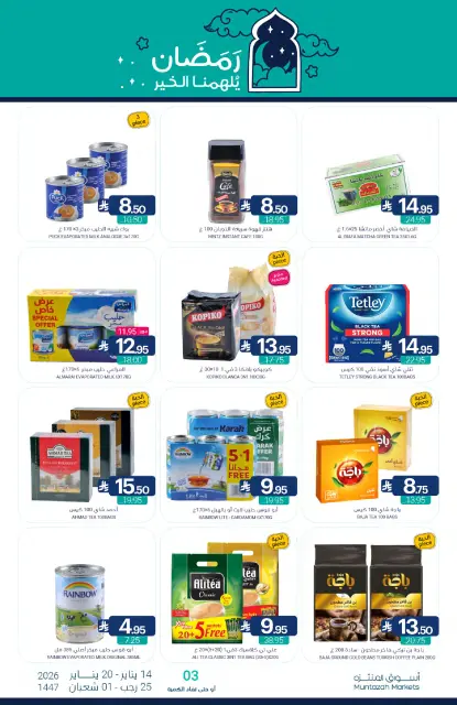 Muntazah Markets Saudi Arabia Offers from 14 to 20 January 2026 Ramadan Kareem Offers - Page 42