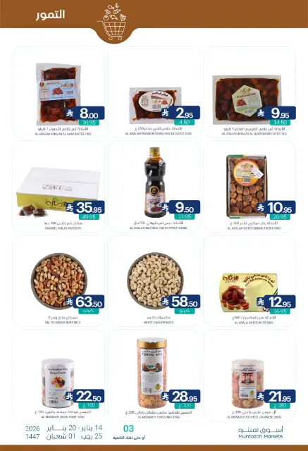 Muntazah Markets Saudi Arabia Offers from 14 to 20 January 2026 Ramadan Kareem Offers - Page 8