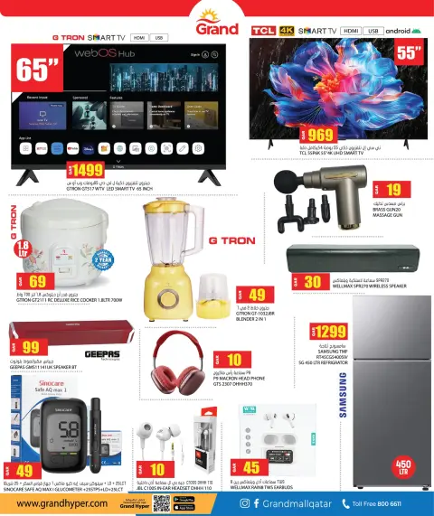 Grand Hypermarket Qatar Offers from 15 to 21 January 2026 Mid-month Sale - Page 8