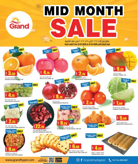 Grand Hypermarket Qatar Offers from 15 to 21 January 2026 Mid-month Sale - Page 1