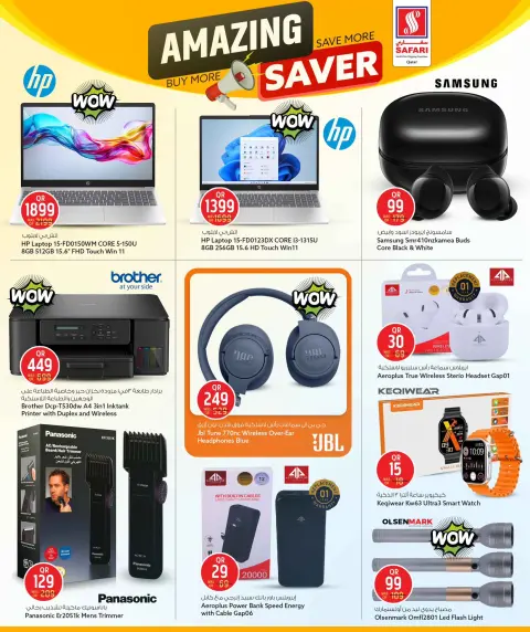 Offres Hypermarché Safari Qatar de 15 à 21 janvier 2026 Offres exceptionnelles - Page 16