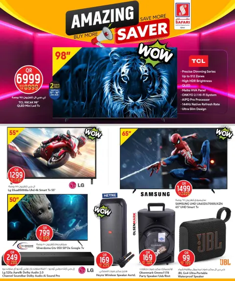 Offres Hypermarché Safari Qatar de 15 à 21 janvier 2026 Offres exceptionnelles - Page 17
