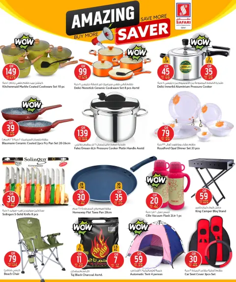 Offres Hypermarché Safari Qatar de 15 à 21 janvier 2026 Offres exceptionnelles - Page 13