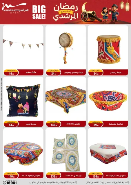 Ofertas de Al Morshedy Egipto de 15 a 21 enero 2026 Ofertas de Ramadán Kareem - Página 12