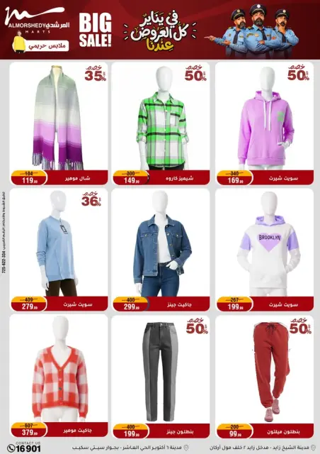 Ofertas de Al Morshedy Egipto de 15 a 21 enero 2026 Ofertas de Ramadán Kareem - Página 73