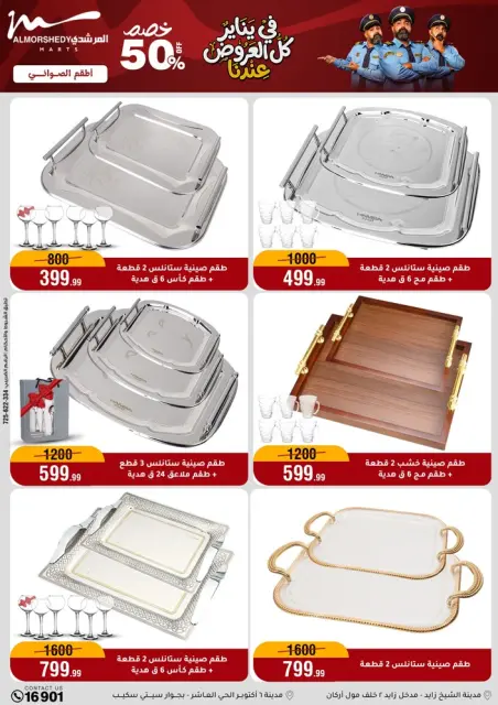 Ofertas de Al Morshedy Egipto de 15 a 21 enero 2026 ofertas de enero - Página 47
