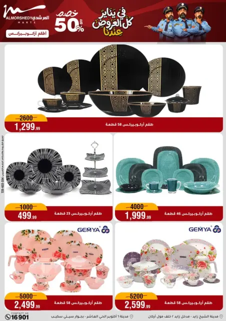 Ofertas de Al Morshedy Egipto de 15 a 21 enero 2026 ofertas de enero - Página 46