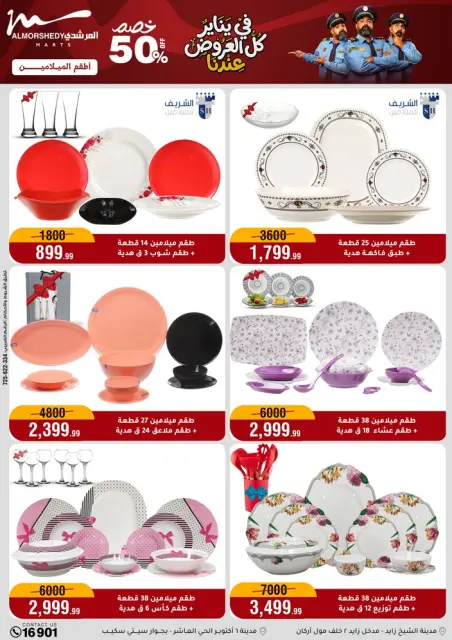 Ofertas de Al Morshedy Egipto de 15 a 21 enero 2026 ofertas de enero - Página 40