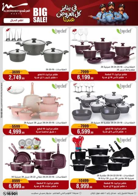 Ofertas de Al Morshedy Egipto de 15 a 21 enero 2026 ofertas de enero - Página 33