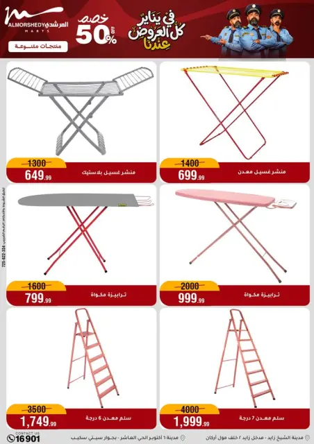Ofertas de Al Morshedy Egipto de 15 a 21 enero 2026 ofertas de enero - Página 62