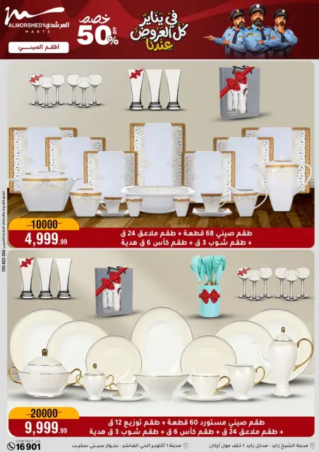 Ofertas de Al Morshedy Egipto de 15 a 21 enero 2026 ofertas de enero - Página 14