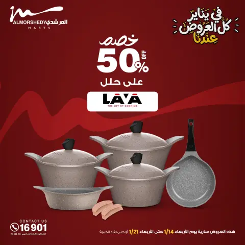 Ofertas de Al Morshedy Egipto de 15 a 21 enero 2026 ofertas de enero - Página 32