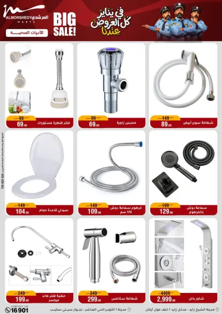 Ofertas de Al Morshedy Egipto de 15 a 21 enero 2026 ofertas de enero - Página 66