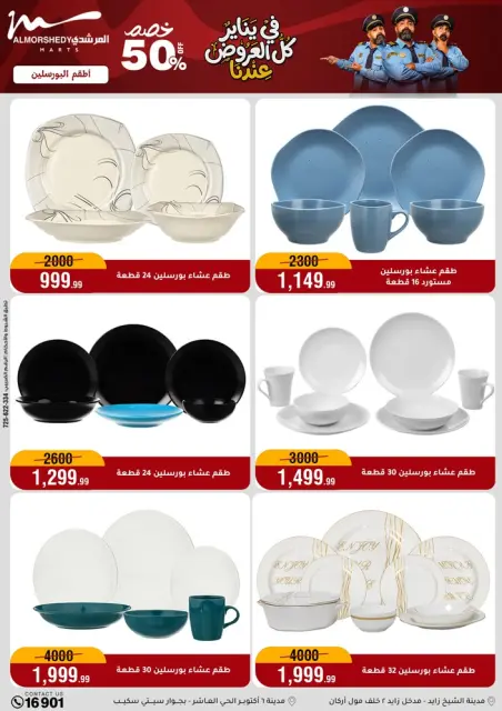 Ofertas de Al Morshedy Egipto de 15 a 21 enero 2026 ofertas de enero - Página 43