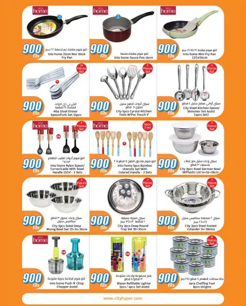 City Hyper Kuwait Offers from 14 to 20 January 2026 All Items 900 Fils - Page 23