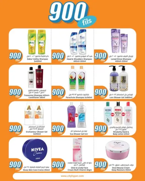 City Hyper Kuwait Offers from 14 to 20 January 2026 All Items 900 Fils - Page 19