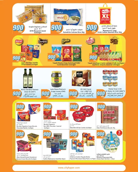 City Hyper Kuwait Offers from 14 to 20 January 2026 All Items 900 Fils - Page 7