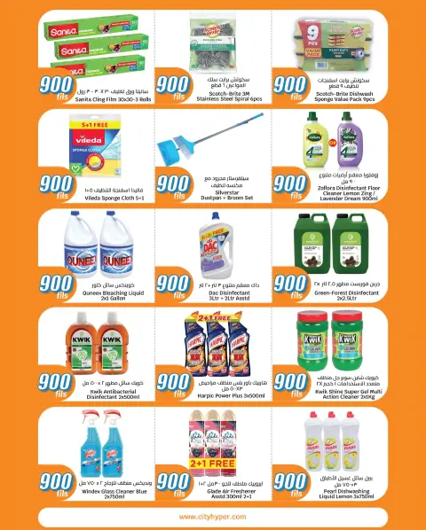City Hyper Kuwait Offers from 14 to 20 January 2026 All Items 900 Fils - Page 17
