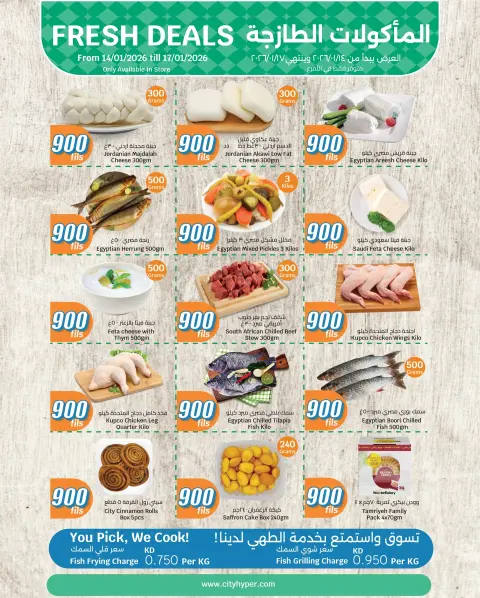 City Hyper Kuwait Offers from 14 to 17 January 2026 Fresh food Deals - Page 2