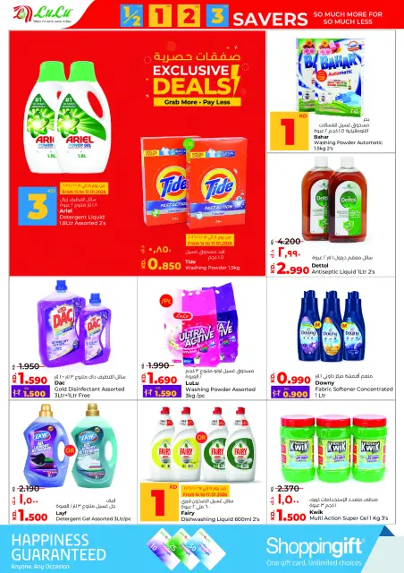 Lulu Hypermarkets Kuwait Offers from 14 to 20 January 2026 Savers - Page 19