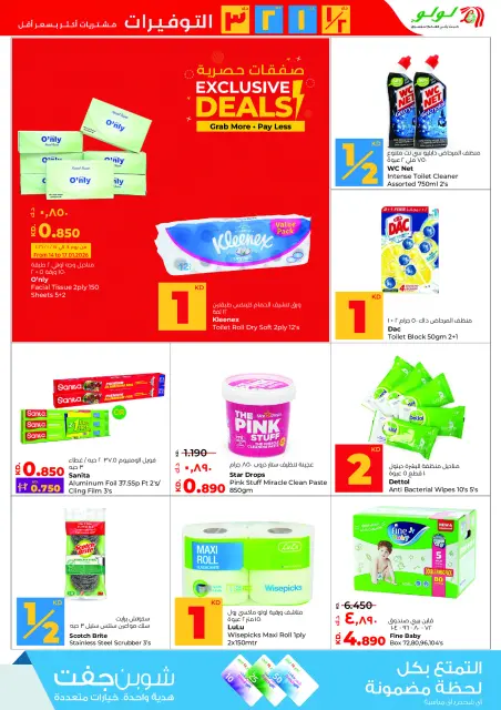 Lulu Hypermarkets Kuwait Offers from 14 to 20 January 2026 Savers - Page 20