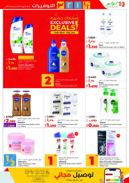 Lulu Hypermarkets Kuwait Offers from 14 to 20 January 2026 Savers - Page 22