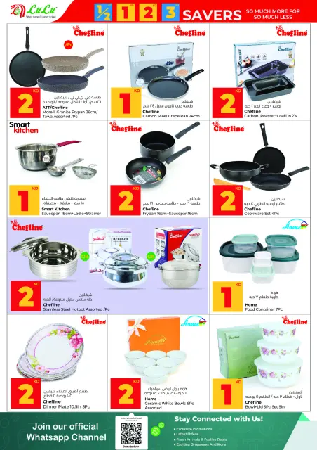 Lulu Hypermarkets Kuwait Offers from 14 to 20 January 2026 Savers - Page 25