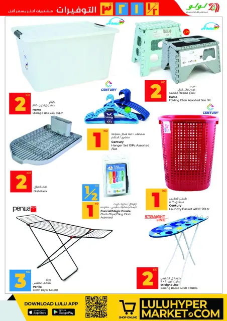 Lulu Hypermarkets Kuwait Offers from 14 to 20 January 2026 Savers - Page 28