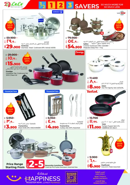 Lulu Hypermarkets Kuwait Offers from 14 to 20 January 2026 Savers - Page 31
