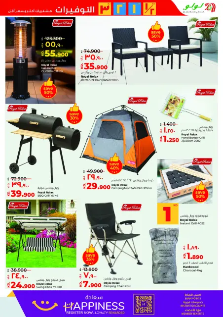 Lulu Hypermarkets Kuwait Offers from 14 to 20 January 2026 Savers - Page 32