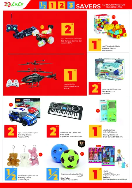 Lulu Hypermarkets Kuwait Offers from 14 to 20 January 2026 Savers - Page 33