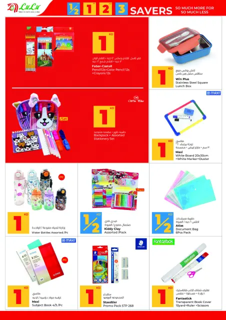 Lulu Hypermarkets Kuwait Offers from 14 to 20 January 2026 Savers - Page 37