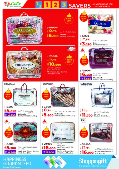 Lulu Hypermarkets Kuwait Offers from 14 to 20 January 2026 Savers - Page 39