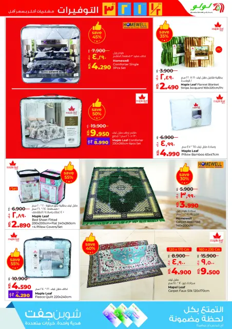 Lulu Hypermarkets Kuwait Offers from 14 to 20 January 2026 Savers - Page 40
