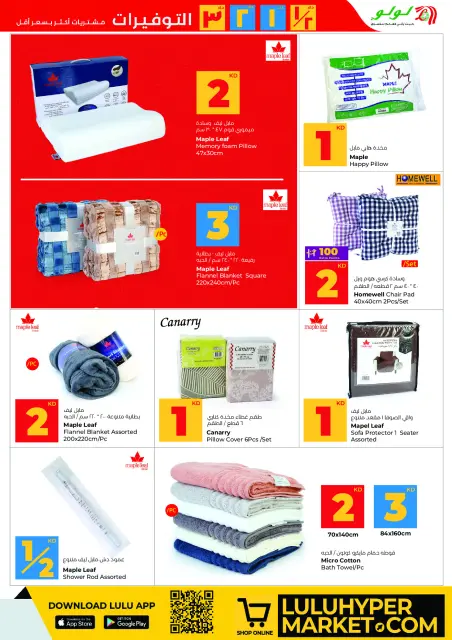 Lulu Hypermarkets Kuwait Offers from 14 to 20 January 2026 Savers - Page 42