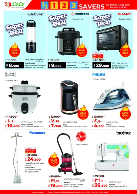 Lulu Hypermarkets Kuwait Offers from 14 to 20 January 2026 Savers - Page 49