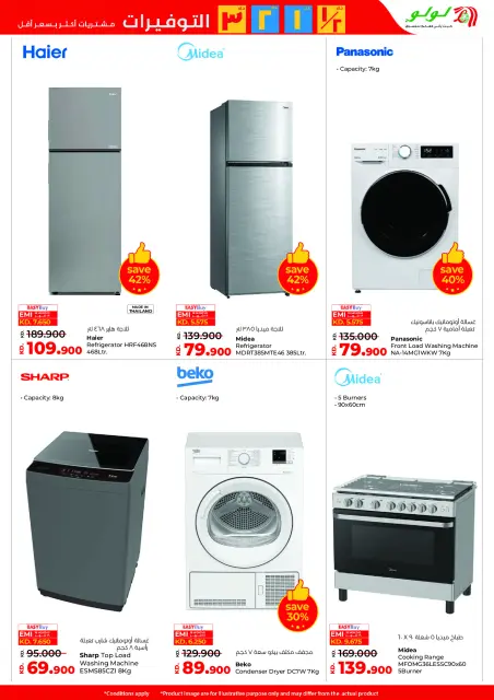 Lulu Hypermarkets Kuwait Offers from 14 to 20 January 2026 Savers - Page 50
