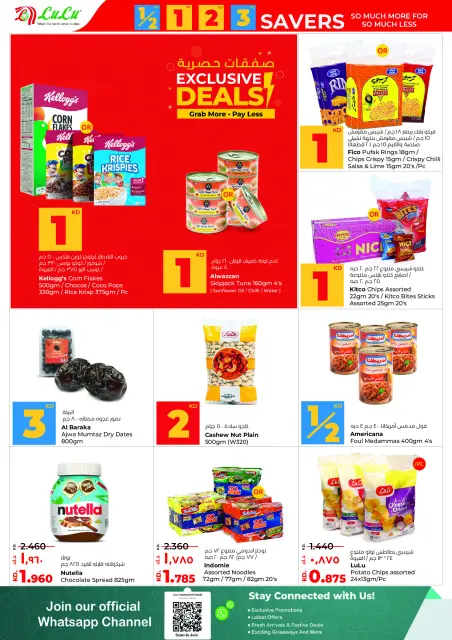 Lulu Hypermarkets Kuwait Offers from 14 to 20 January 2026 Savers - Page 6