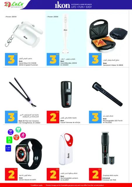 Lulu Hypermarkets Kuwait Offers from 14 to 20 January 2026 Savers - Page 53