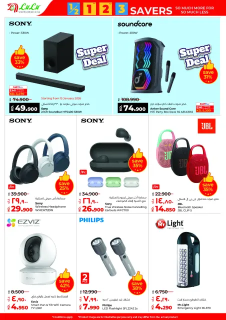 Lulu Hypermarkets Kuwait Offers from 14 to 20 January 2026 Savers - Page 57