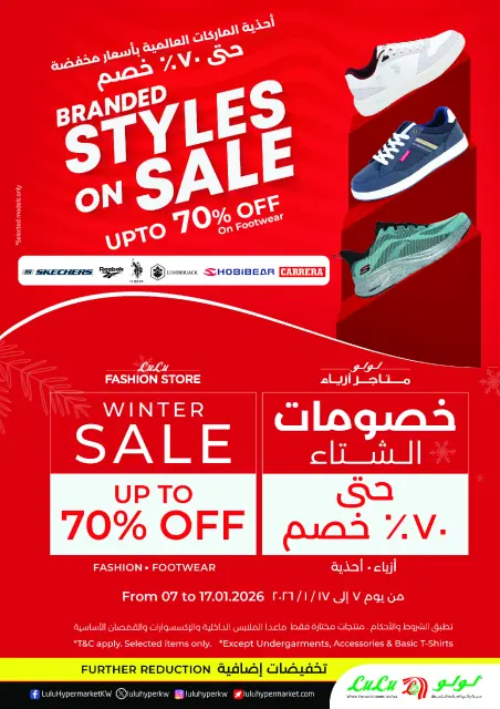 Lulu Hypermarkets Kuwait Offers from 14 to 20 January 2026 Savers - Page 67