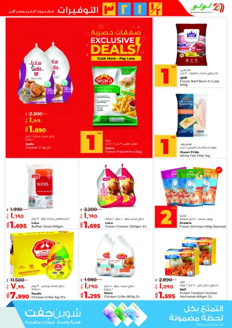Lulu Hypermarkets Kuwait Offers from 14 to 20 January 2026 Savers - Page 10
