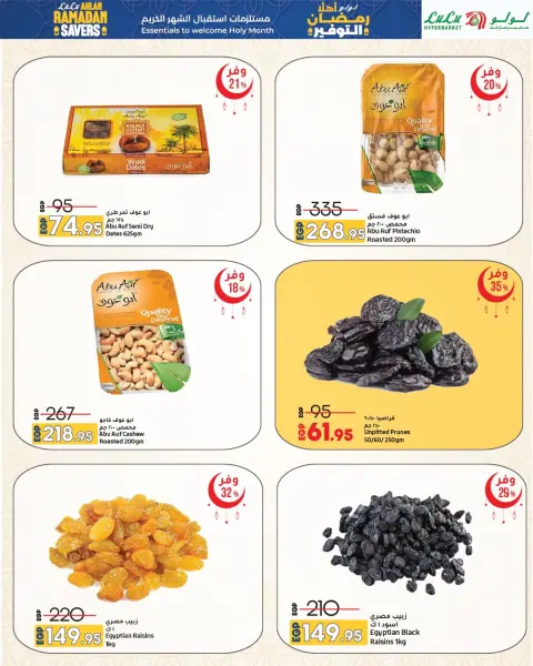 Lulu Hypermarkets Egypt Offers from 15 to 28 January 2026 Welcome Ramadan Savings Offers - Page 4